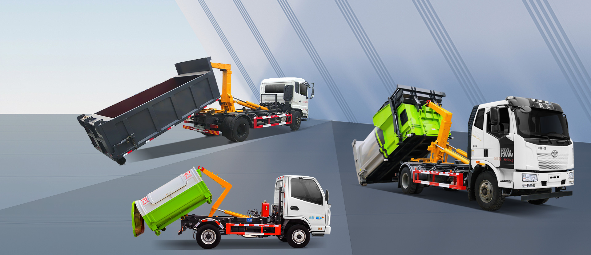 生活垃圾/建筑垃圾收集轉運